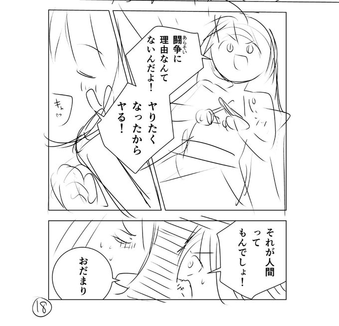 休憩ー
21話ネームもう少し 