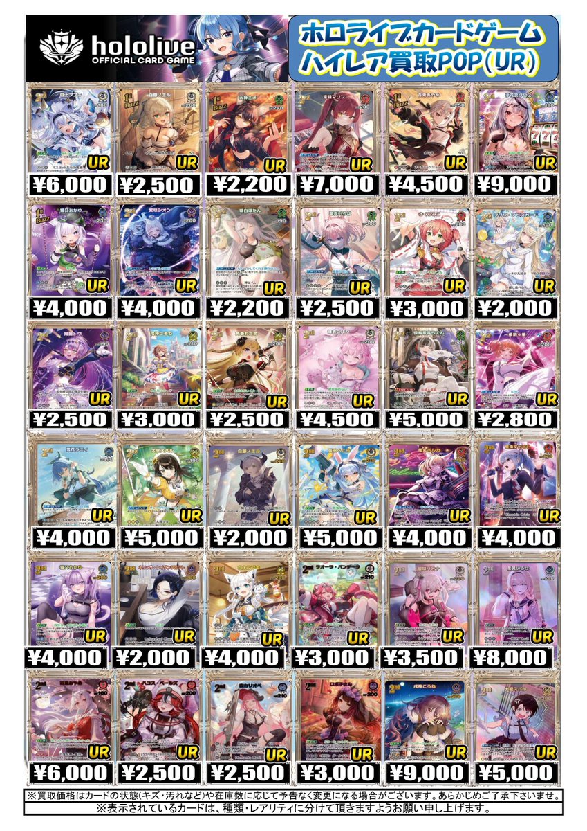 ホロカ 買取情報】 ホロカ URの買取募集中✨✨ 🔥hBP02-040 《沙花叉