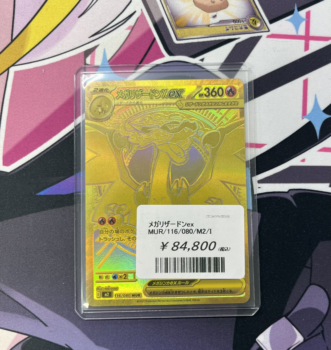 MEGAREX 14枚 まとめ売り 海外ポケカ】メガリザードンXウルトラプレミアムコレクションが2025年