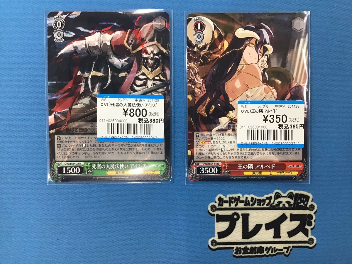 プレイズ名駅 商品情報📢】 #ヴァイスシュヴァルツ 『死者の大魔法使い