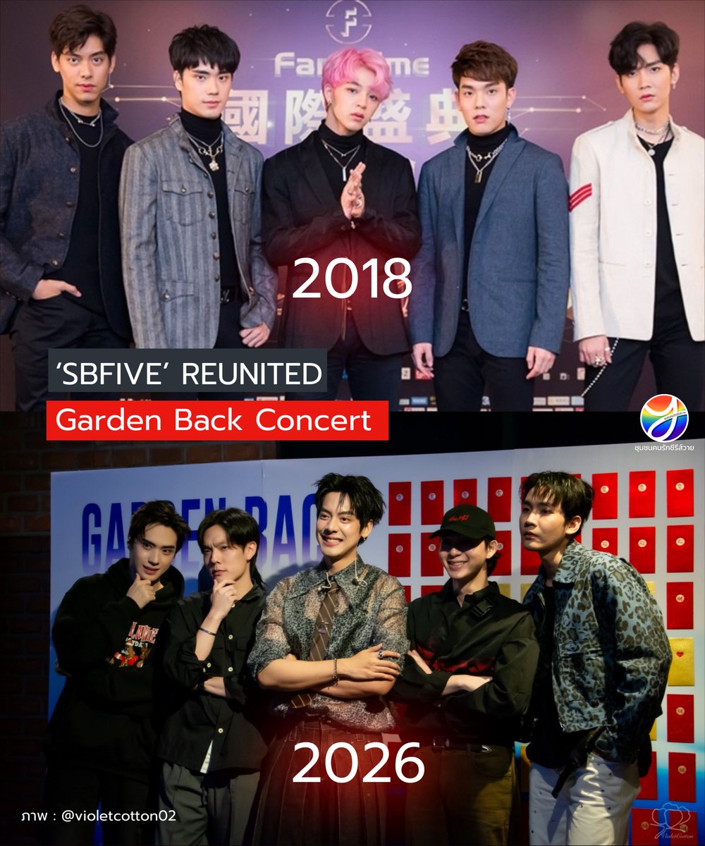 เป็นภาพที่ทุกคนรอคอยสุด ๆ ในที่สุดหนุ่ม ๆ ทั้ง 5 คน #SBFIVE ก็ได้รวมตัวกันอีกครั้งในงาน Garden Back Concert ซึ่งเป็นงานแฟนมีตคอนเสิร์ตของพี่เต้นั่นเอง เป็นโมเมนต์ที่เหมือนได้ย้อนวันวานกลับไปเจอพวกเค้าอีกครั้งในตอนแรกที่เจอกัน ไม่ว่าจะผ่านมากี่ปีพวกเค้าก็น่ารักเสมอ