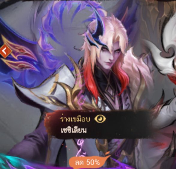 xinpia's tweet photo. จับทีค่ะ จะวูบ หนูรักเค้ามาก อยากได้เค้า 🥹💖💸 #MLBB #Cecilion https://t.co/1qCJSUSsqe