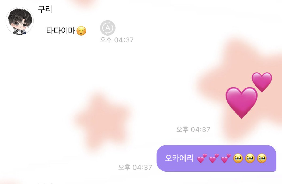 리쿠의 타다이마가 되었다..🥹💕