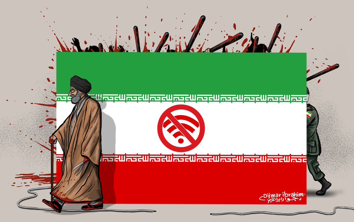 لا يزال الإنترنت مقطوعاً في #إيران لعزل الشارع عن حقيقة ما يجري، والقتلى من المتظاهرين بالآلاف…
نظام مجرم لا يعرف سوى القتل والإجرام