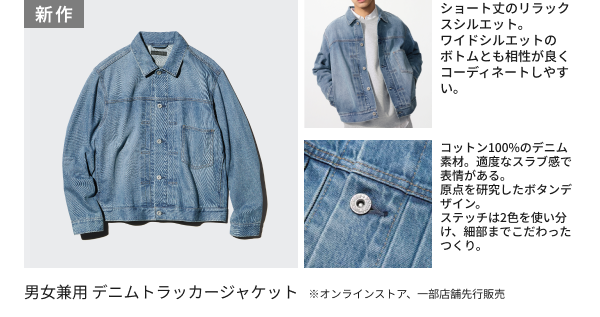 ユニクロ (@UNIQLO_JP) / Posts and Replies / X