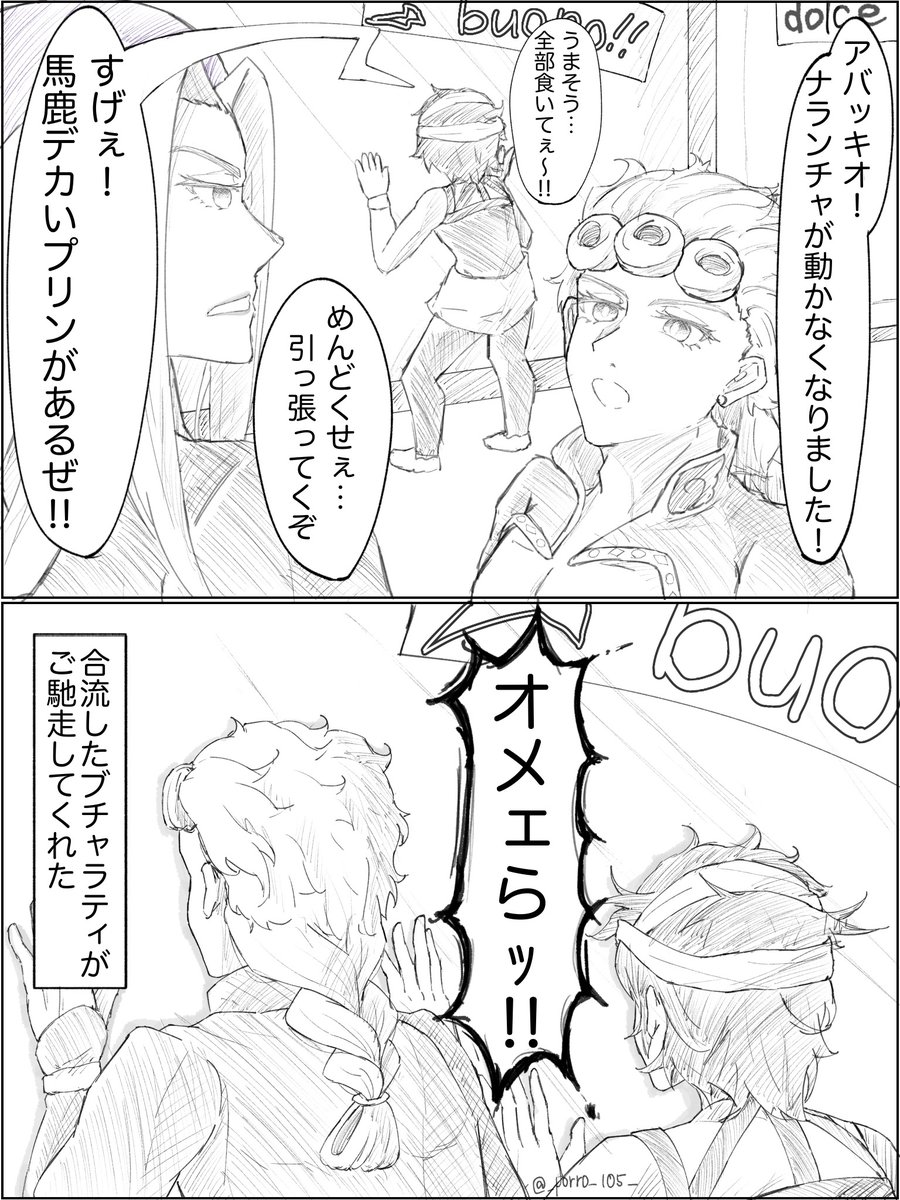 _porro_1O5_'s tweet photo. 平和時空護チ
即堕ち2コマ https://t.co/Pv5hmEJMqN