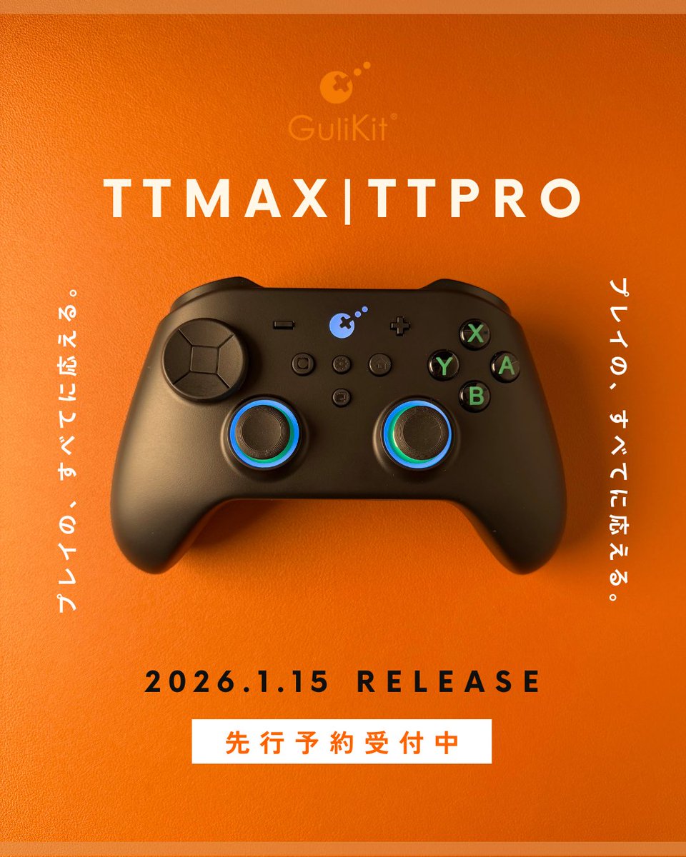 今使っているTMRスティックが最初から採用されている。自分好みに