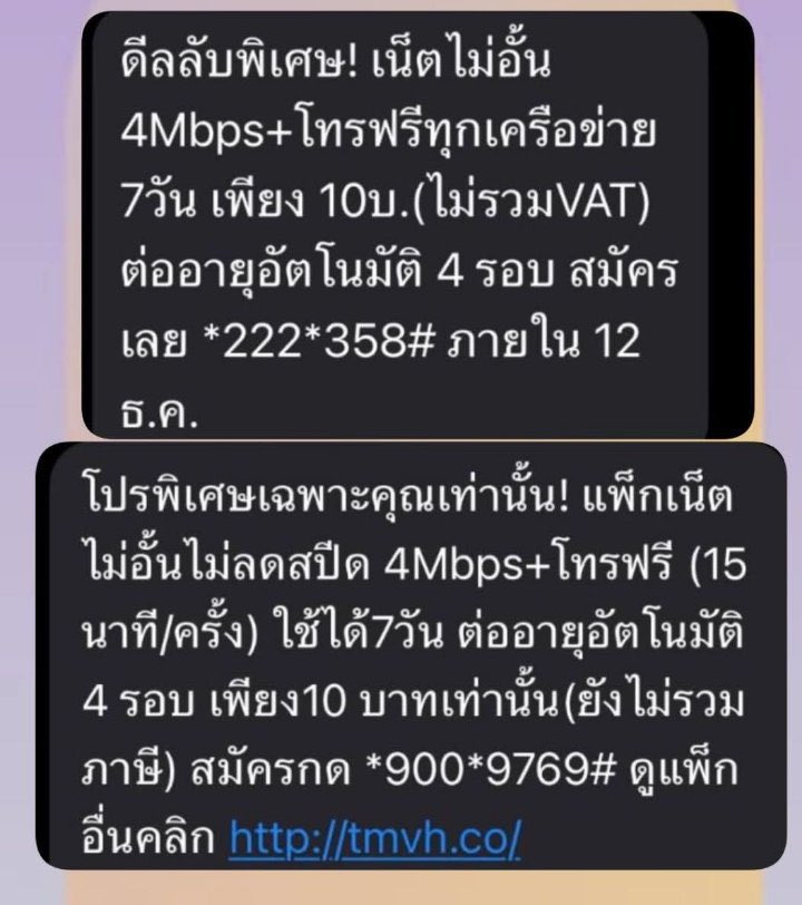 เน็ต 4 Mbps ไม่จำกัด 7 วัน ในราคา 10 บาท แจกต่อ อิอิ 

📞 *222*358# [ dtac ]
📞 *900*9769# [ True ]
#แจกจริง