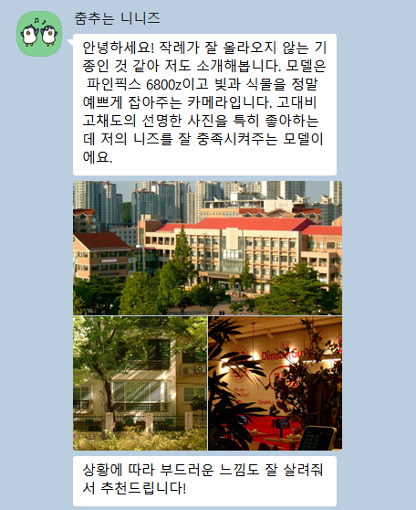 ᯓ★ 빈티지 디카 추천

후지필름 파인픽스 6800Z
Fujifilm FinePix 6800Z