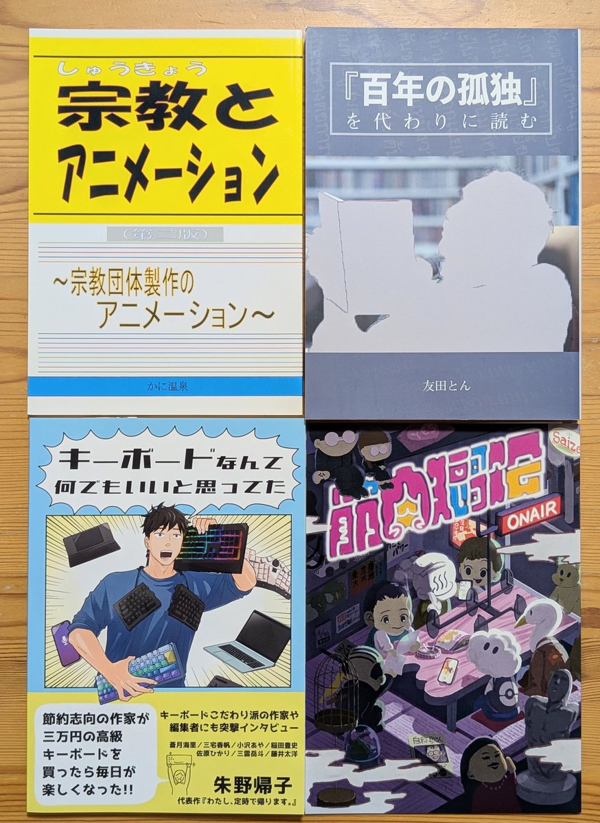 tsum301's tweet photo. 今まで買い集めたZINEの一部。番組内で紹介した本もあります。インディーならではのテーマと熱量が堪らなくて、つい買ってしまう。 https://t.co/PqNqBUJAQ9