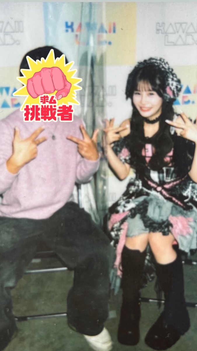 とびちゃん 1月12日大特典会 きゃんちゅー びびちゃん1部鍵開け 一発芸やって少し