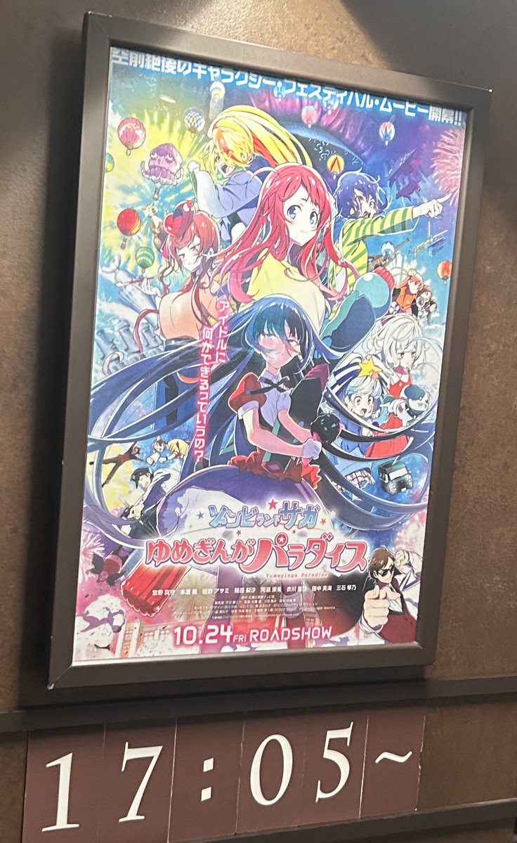 Post by RABBIT!! on X: ようやく見るよー