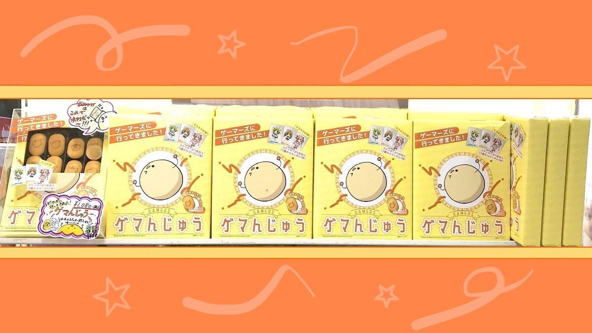 HIGH CARD おまんじゅう クリス 9個まとめ売り 🍭おまんじゅう🍭】 『ゲマんじゅう』 ‼️✨好評発売中✨‼️ おまけ