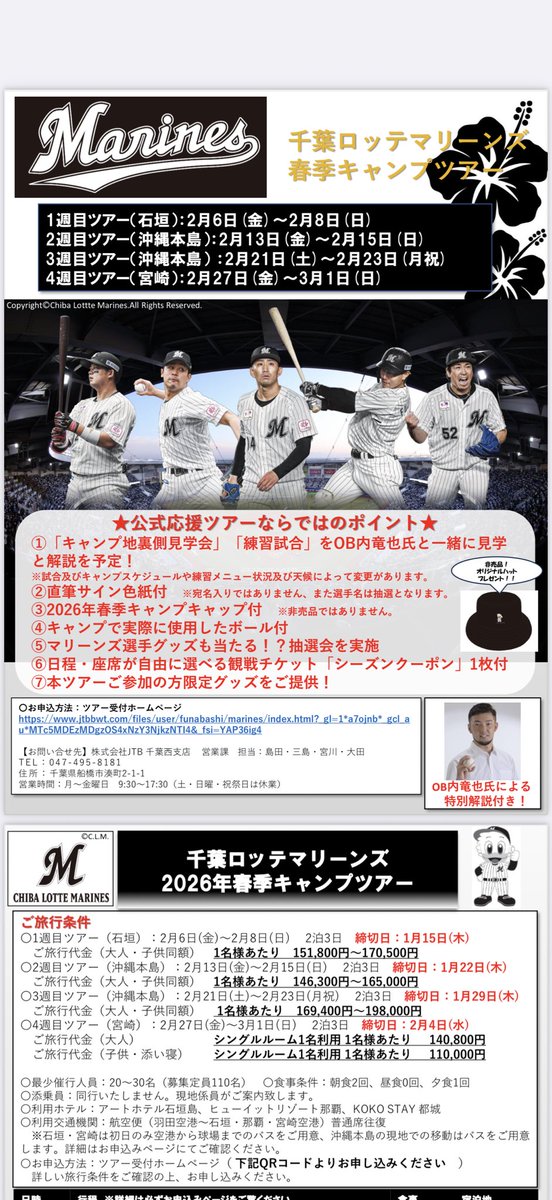 内竜也 (@uchitatsuya_21) / Posts / X