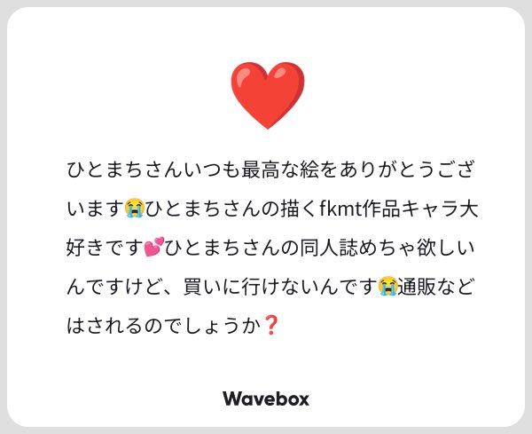 絵見てくれてありがとうございます！
通販こちらになります〜↓

eggkichen.booth.pm