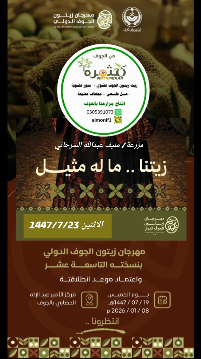 منيف عبدالله السرحاني (@almonef10) on Twitter photo 