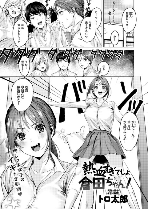 明日1月13日発売comicアンスリムに掲載させて頂きます! 元気かわいいです💪 