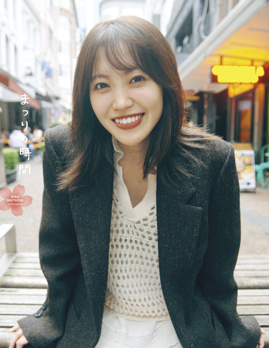 松田里奈】 📣オンライン予約受付は1/19(月)まで‼️ 2026/1/20(火)発売