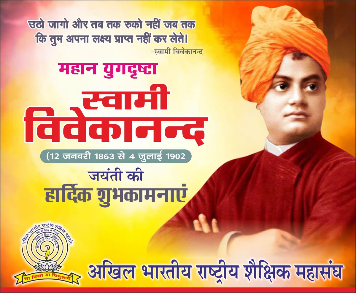 राजस्थान शिक्षक संघ (राष्ट्रीय) (@rssrashtriya) on Twitter photo 