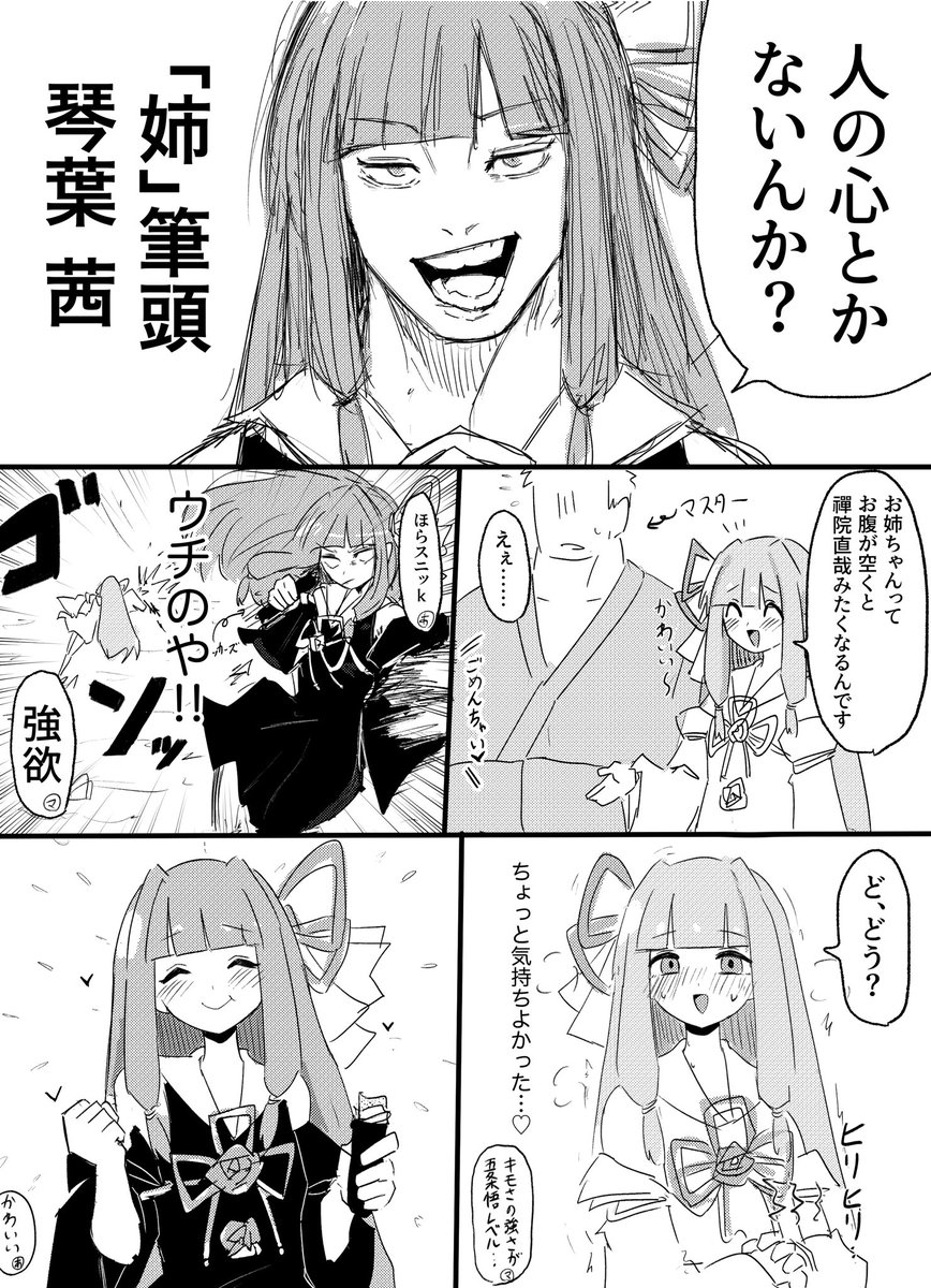 お腹が空いたらスニッカー◯