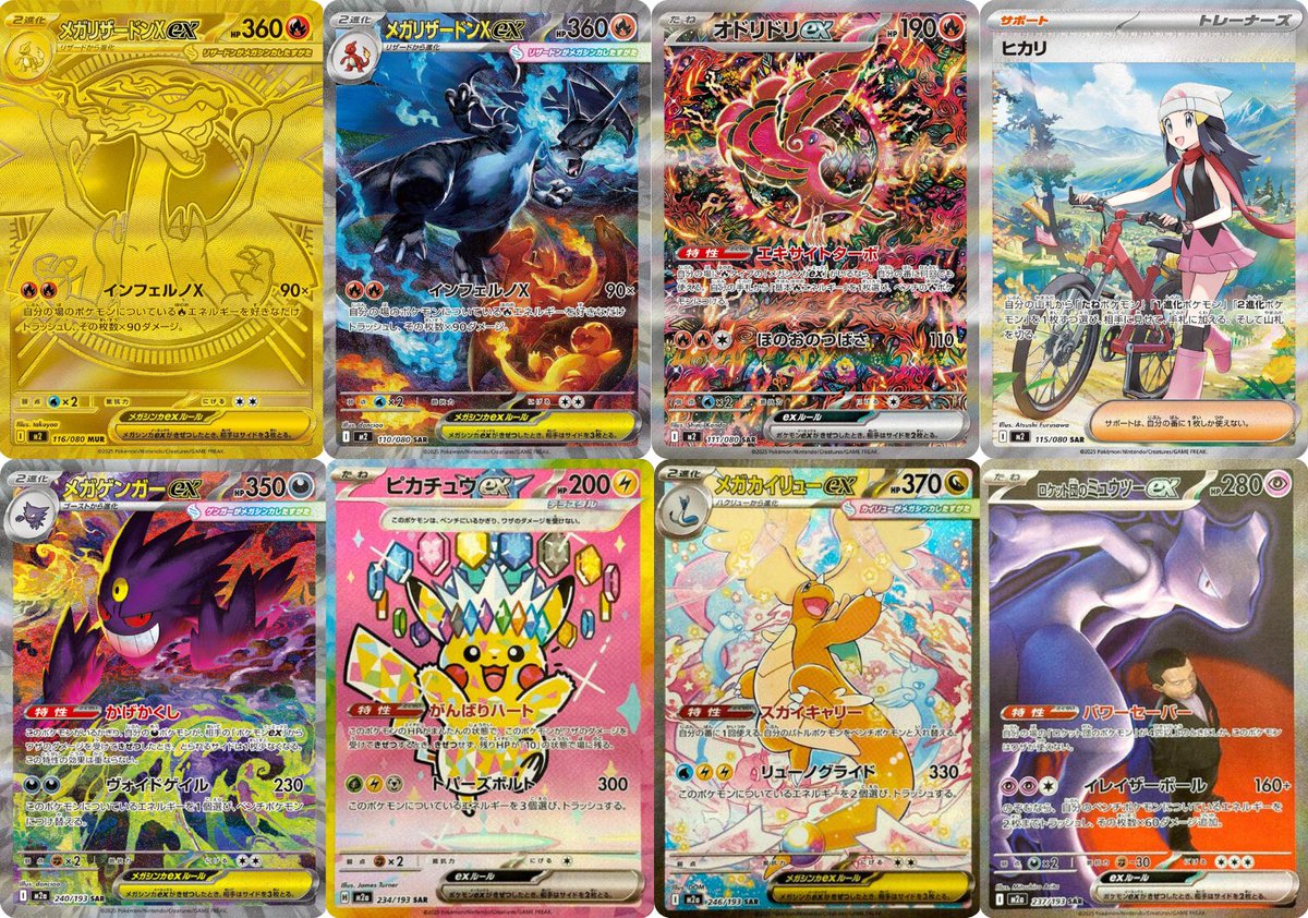 ポケゲトちゃんねる＠ポケモンカードまとめ (@PokeGetInfoMain