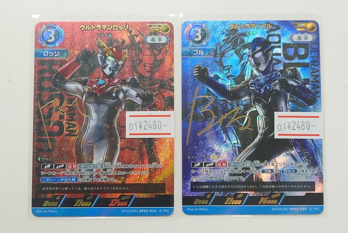 ウルトラマンカードゲーム ロッソ ブル AP SP セット ルーブ 4枚 ロッソとブル参戦！「ウルトラマン カードゲーム」ブースターパック02