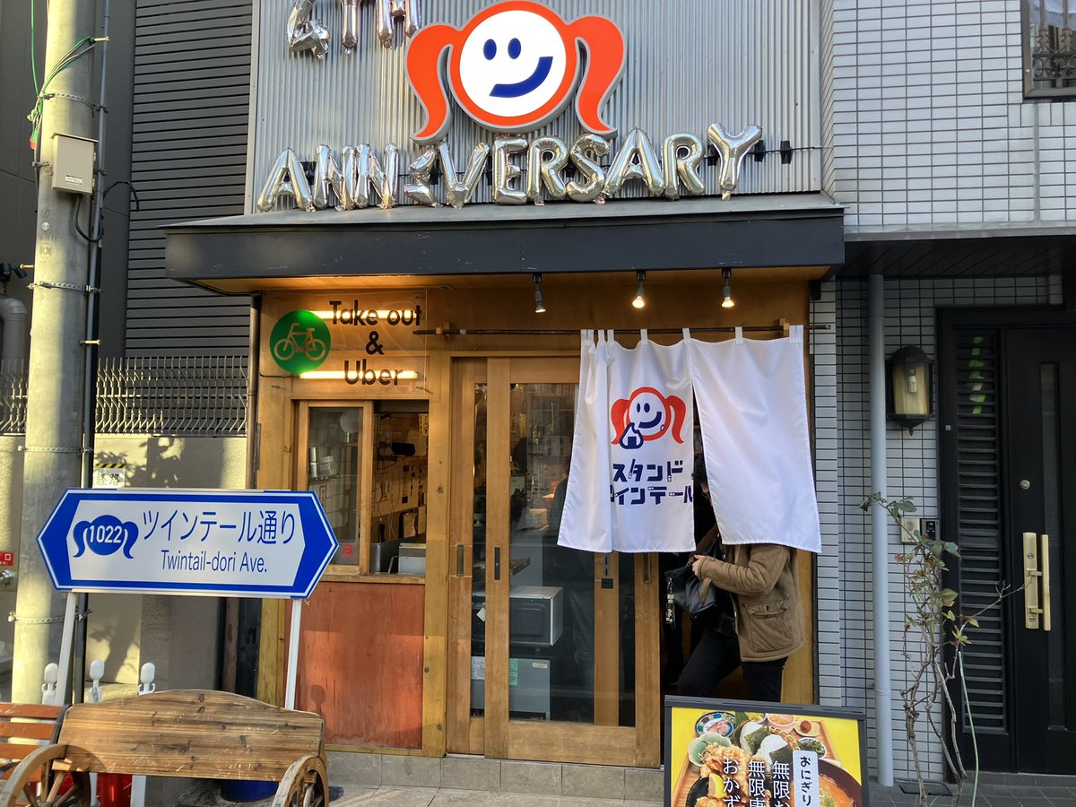 Grandslam_card's tweet image. オタロード付近のスタンドツインテール
おにぎりと唐揚げ食べ放題1600円で大満足☺️