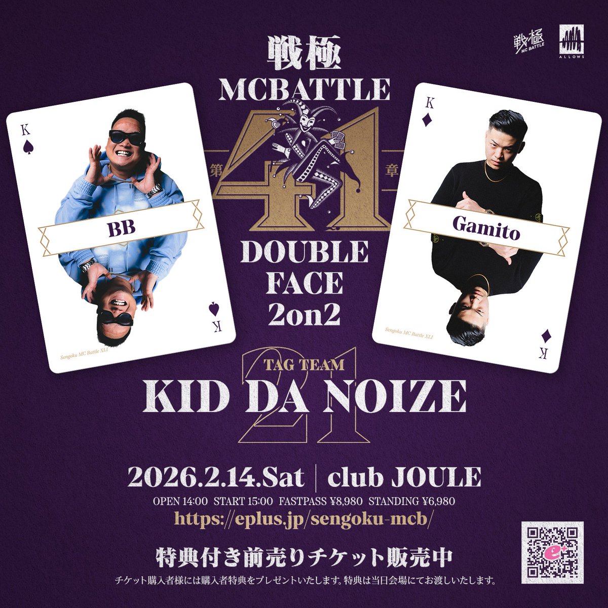 UMB、戦極mcバトル、アドレナリン UMB、戦極mcバトル、アドレナリン MCバトル 38本 戦極 凱旋 adrenaline