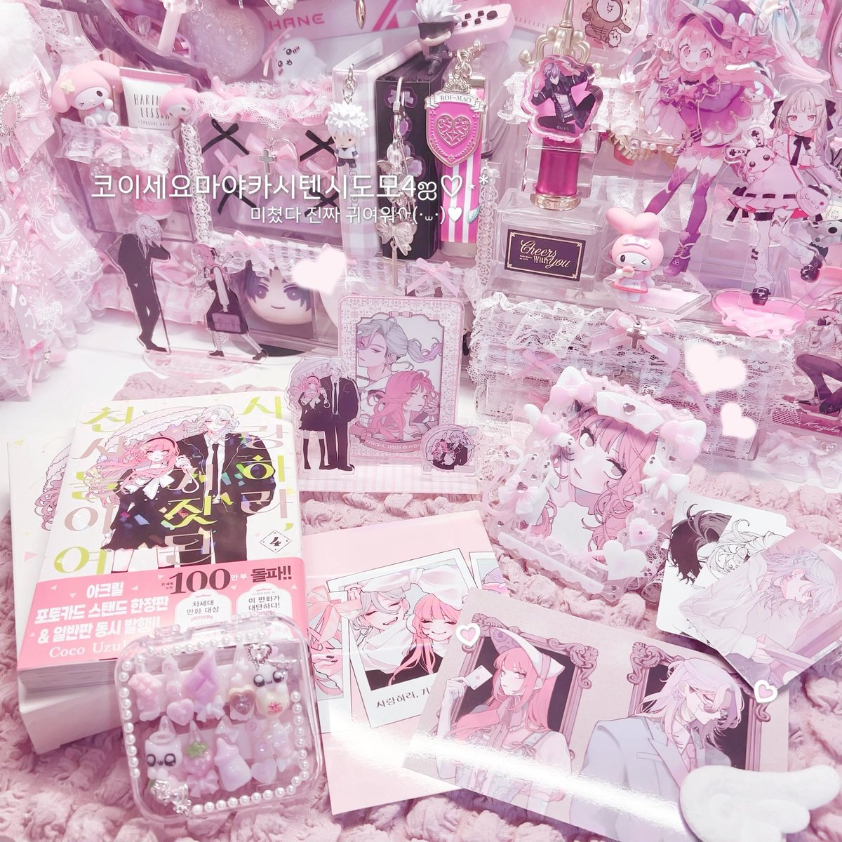 韓国語読めないけどつい欲しくなっちゃうくらいcute( _ )💘🪽 ໋꙳ ♡̴