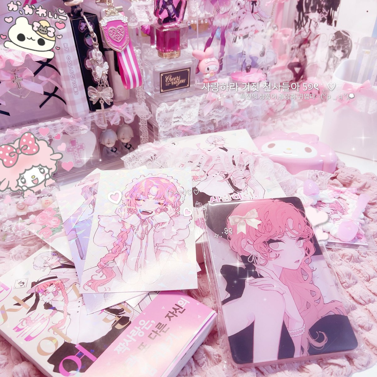 韓国語読めないけどつい欲しくなっちゃうくらいcute( _ )💘🪽 ໋꙳ ♡̴