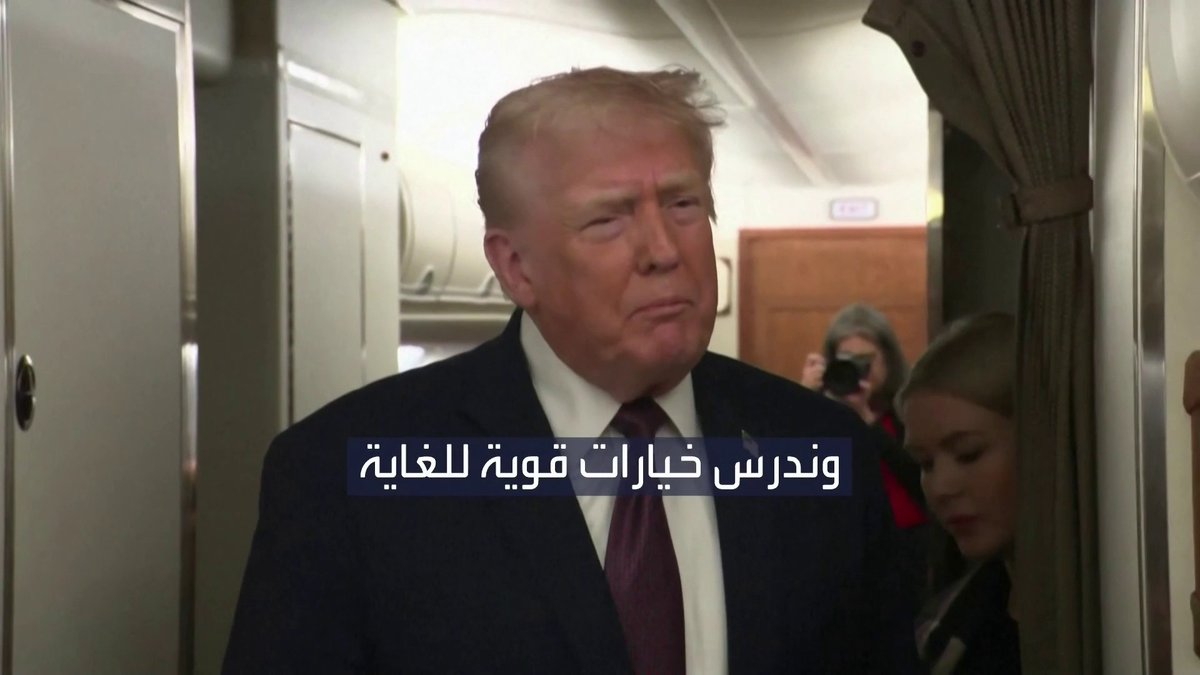 ترمب: القادة الإيرانيون عنيفون وندرس خيارات قوية للغاية الأسواق العربية _Business 