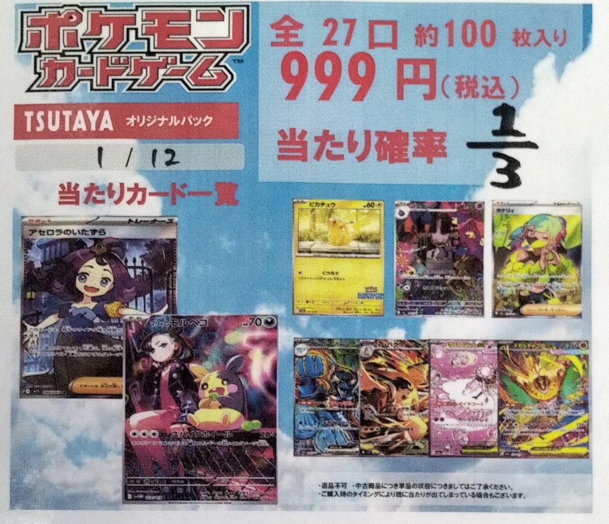 ⭐️ポケモンカード⭐️ 大人気‼️宝探しブロックオリパ 今から販売