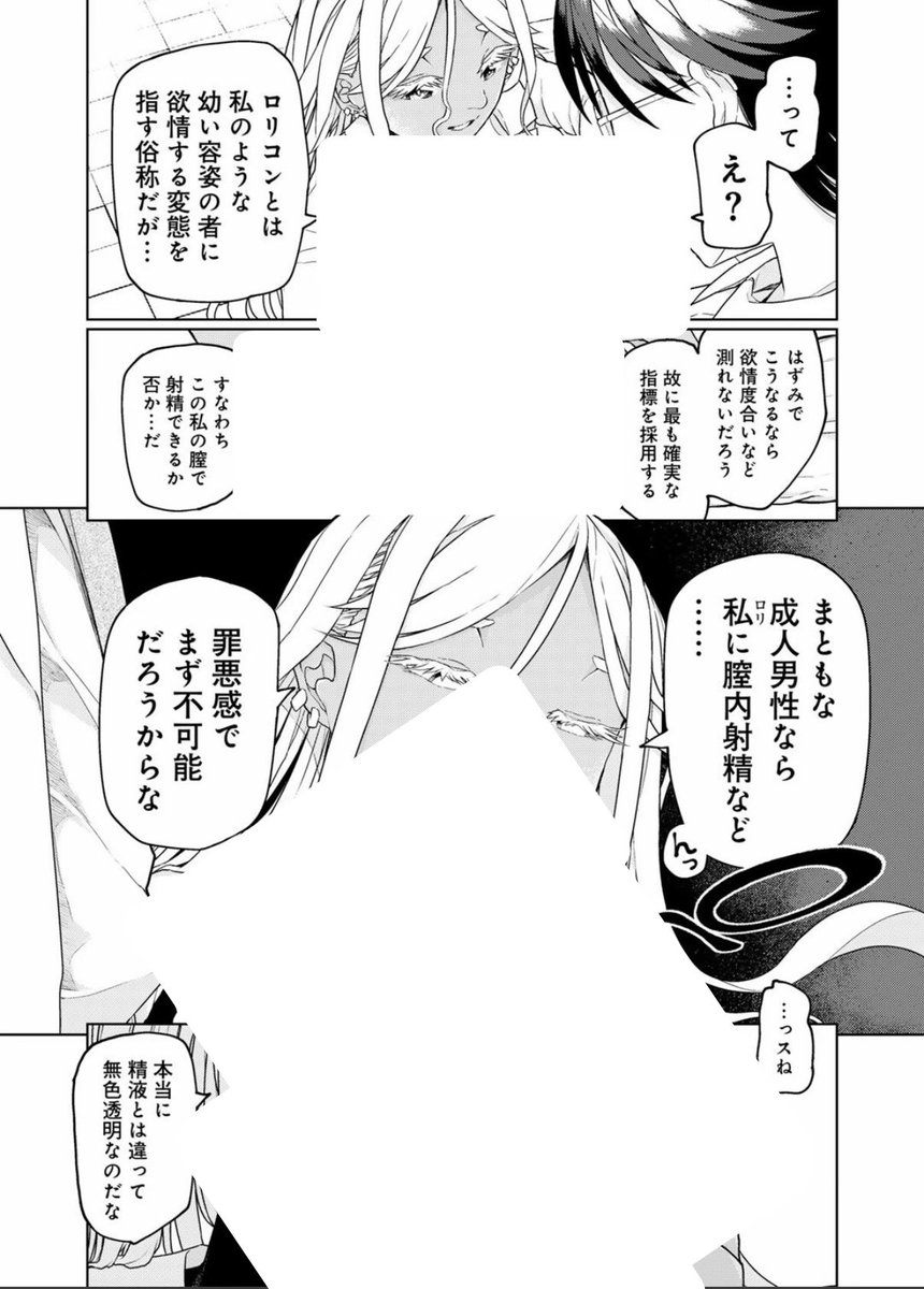 飛鳥 tweet media