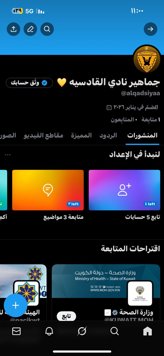 هذا الاكاونت
<a href="/alqadsiyaa/">جماهير نادي القادسيه 💛</a>