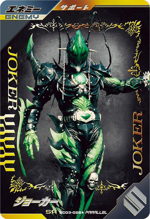 SlashAbbadoRise's tweet image. この辺と飾ってね系か
個人的にジャックフォームみたいな感じの方が嬉しかったけど、逆にジョーカーとかと合わせやすくなってええな