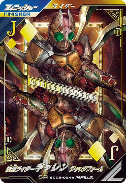 SlashAbbadoRise's tweet image. この辺と飾ってね系か
個人的にジャックフォームみたいな感じの方が嬉しかったけど、逆にジョーカーとかと合わせやすくなってええな