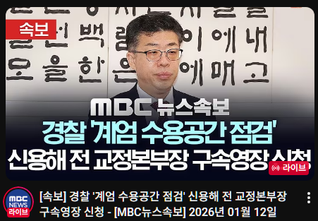 숨어있던 내란 공범들이 하나 둘 드러나기 시작한다.  youtube.com/watch?v=OqAF3q…