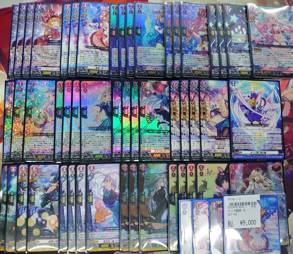 ヴァンガード　マリレーン　デッキパーツセット dz-bt01_deckrecipe_12_image_01.jpg