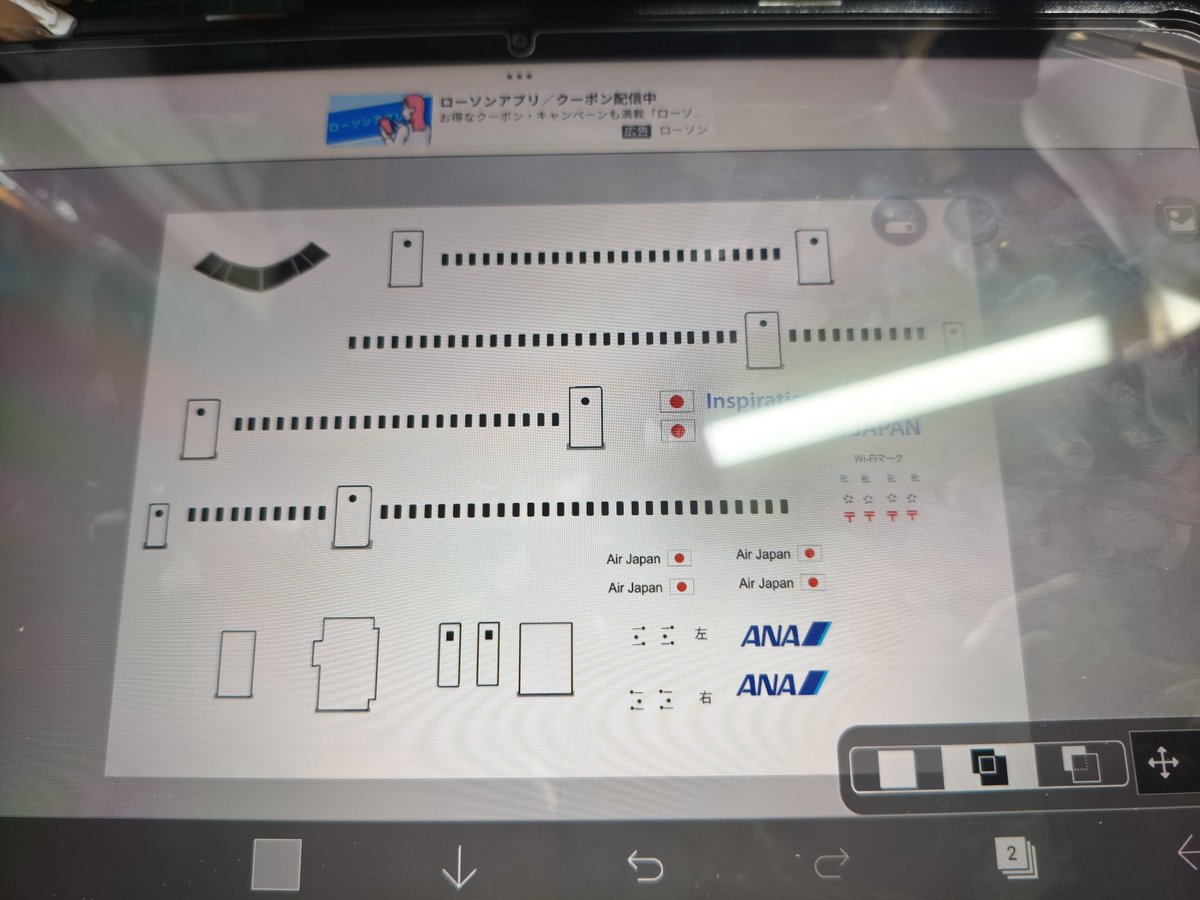 ॑꒳ ॑*)できたぞ 機体番号とかどうしよう