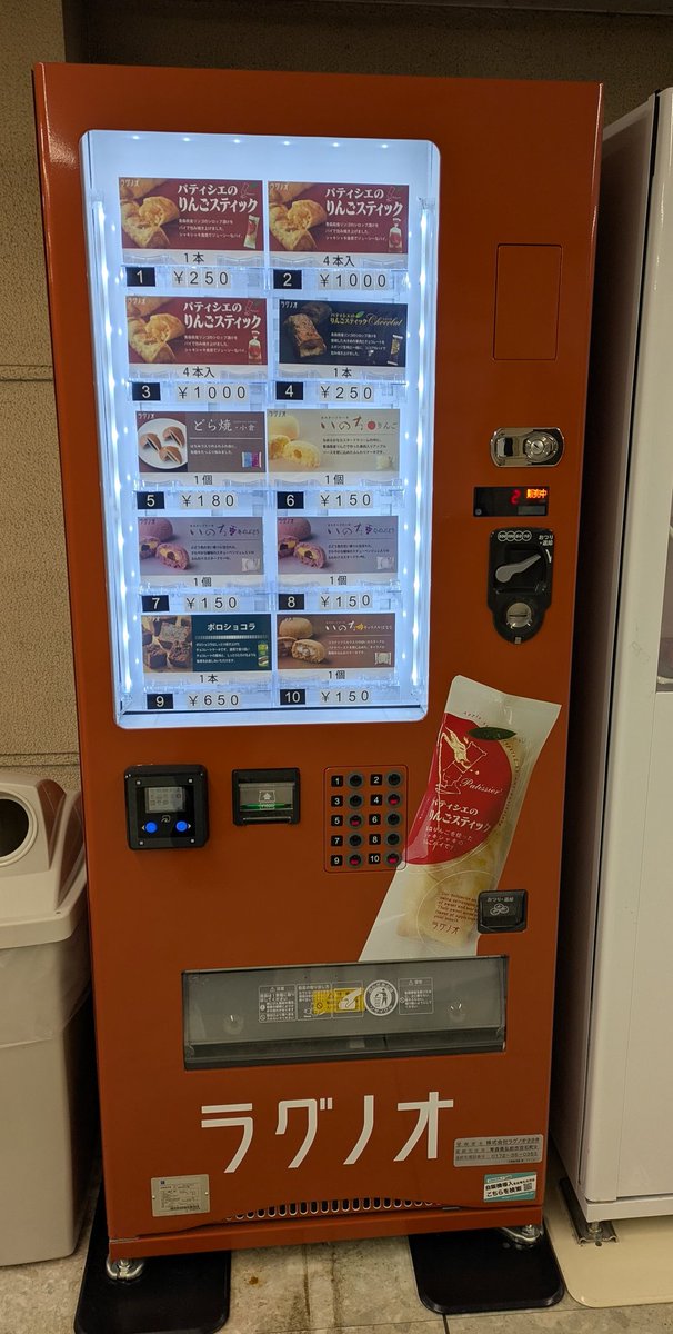 こんな自販機もあります！