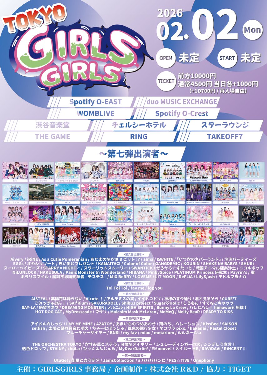 2/2(月) TOKYO GIRLS GIRLS 📍チェルシーホテル 前方10000円 通常4500