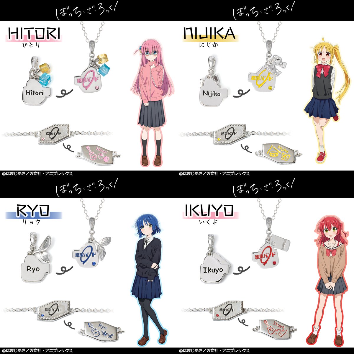 ぼっち・ざ・ろっく！ グッズ情報 (@bocchi_goods) / Posts / X