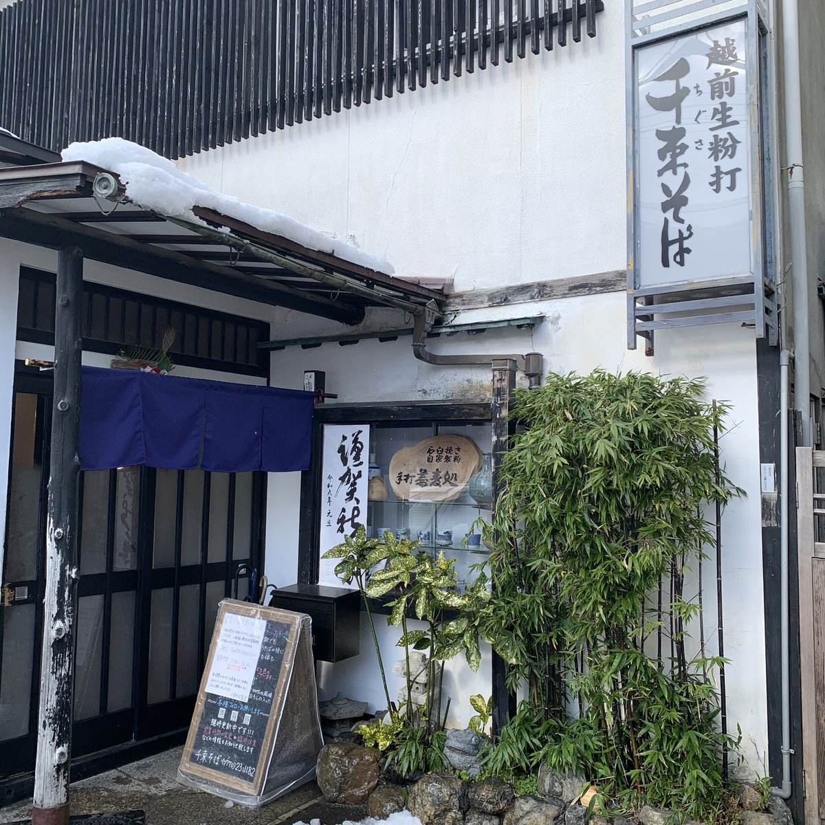D_Dinner_Fukui's tweet photo. 敦賀市清水町��千束そばへ。久しぶりの敦賀市！ググったら出てきた高評価店！間違いない美味しさで細いのにほどよいコシがある。出汁は少し甘めで俺好み。ソースカツ丼もユニークな盛り付け！ありがとうございます😊
#千束そば #敦賀市 #越前そば https://t.co/pBRFMGTjeL