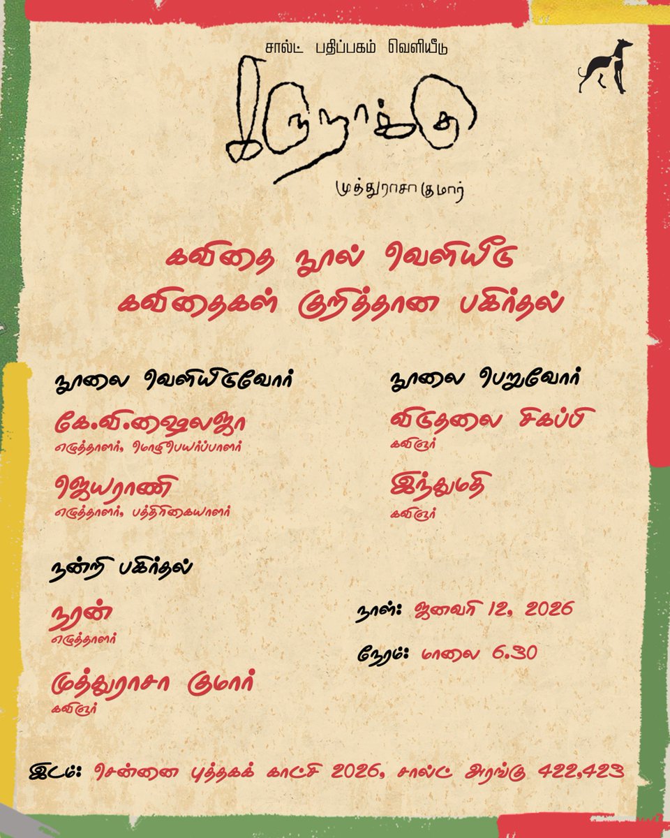 Muthurasa_Kumar's tweet photo. அனைவரும் வருக!

💗🌻📝

அழைப்பிதழ் வடிவமைப்பு • அசோக் https://t.co/zoyHqjCwsI