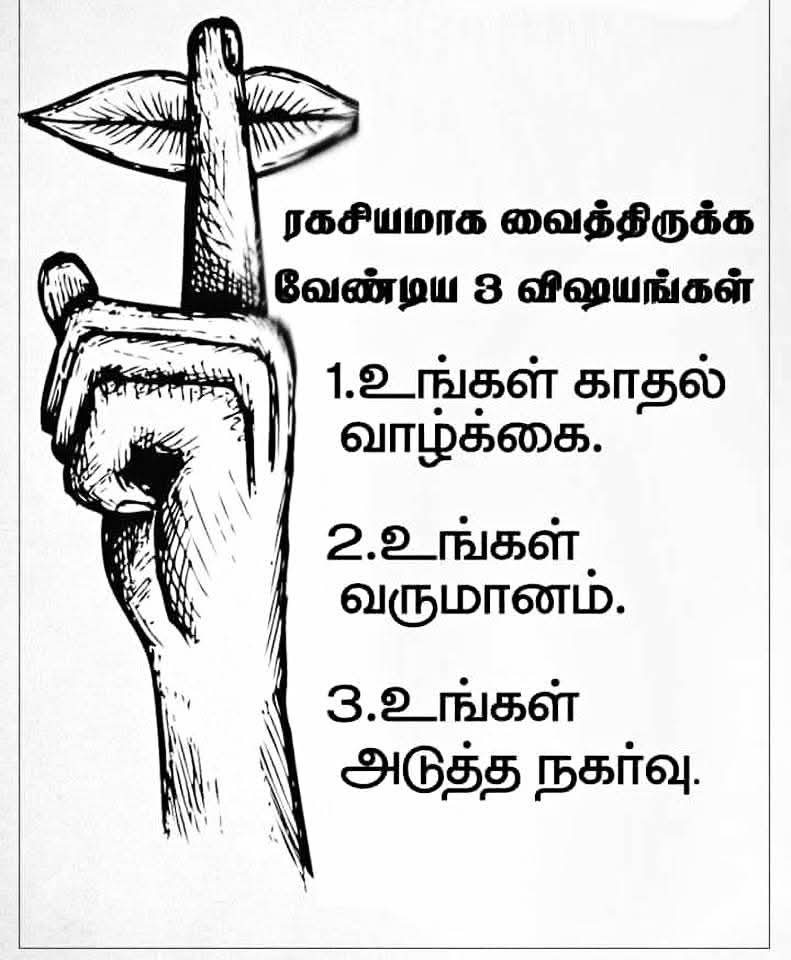 #quotes #Quote #btq #life #TamilQuotes