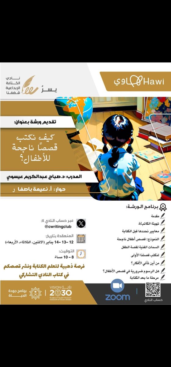 د. صباح عيسوي tweet media