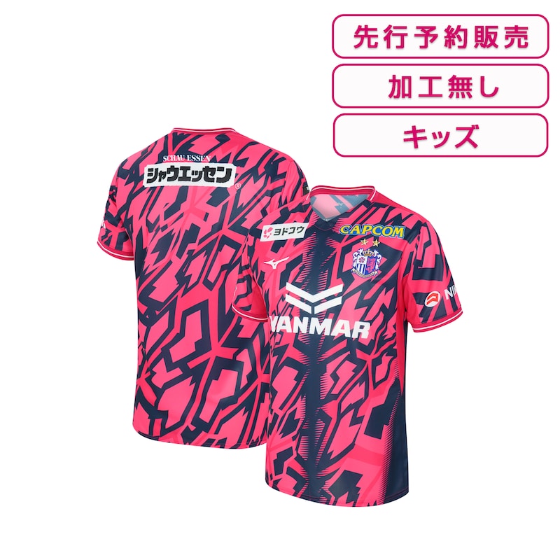 Cerezo Osaka home 2026 Chaos Cup
#JLeagueShirts2026