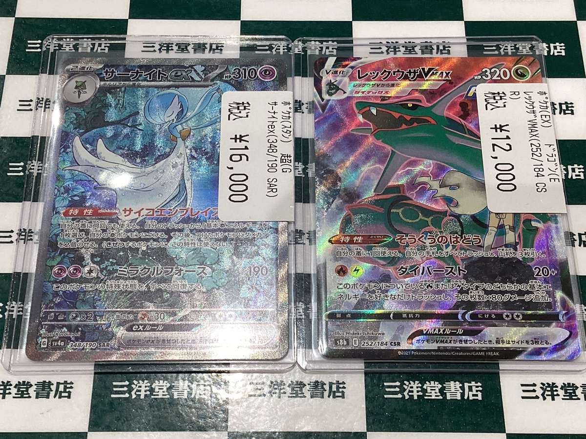 ポケカ 人気のカードをお持ち込みいただきました✨ ✓サーナイトex(384