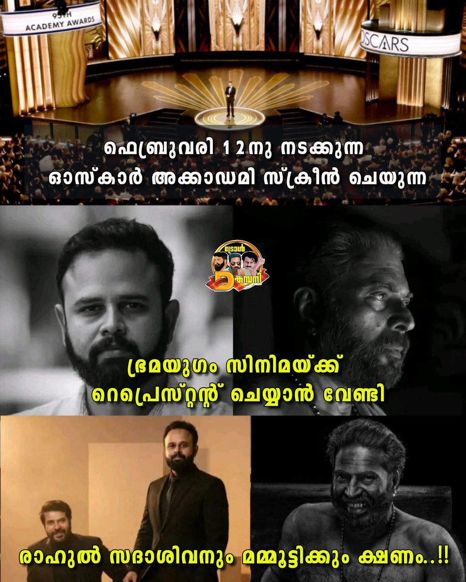 മലയാളികൾക്ക് ഇത് അഭിമാന നിമിഷം..

#mammootty #bhramayugam #mollywood