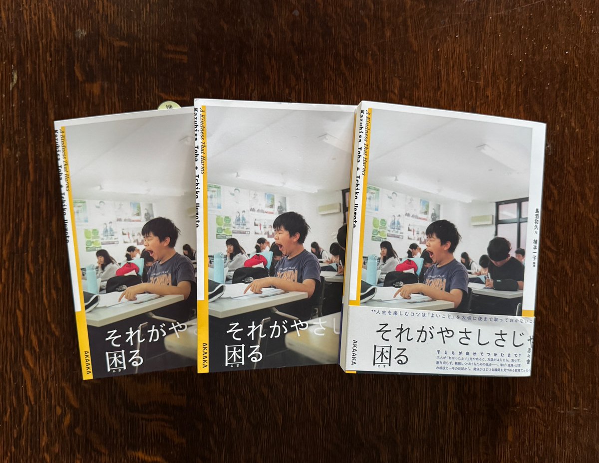 前回の増刷から数週間しか経っていませんが、このたび『それがやさしさじゃ困る』（赤々舎）の再増刷が決まり、第４刷となりました㊗️複雑なことを複雑なまま世に問うたこの本を、多くの方に手に取っていただいていることに心から感謝しています。